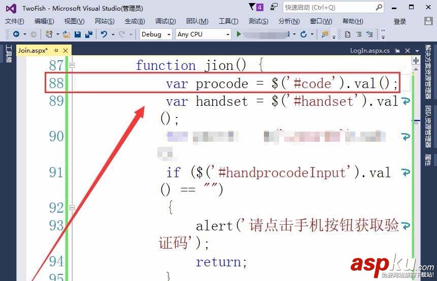 手機驗證碼,VisualStudio