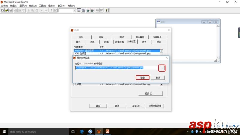 Visual,FoxPro,默認文件