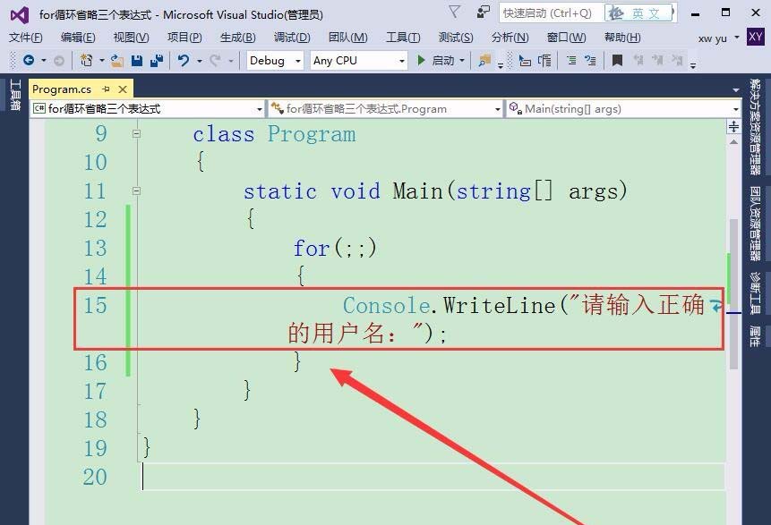 vs,for語句,表達式