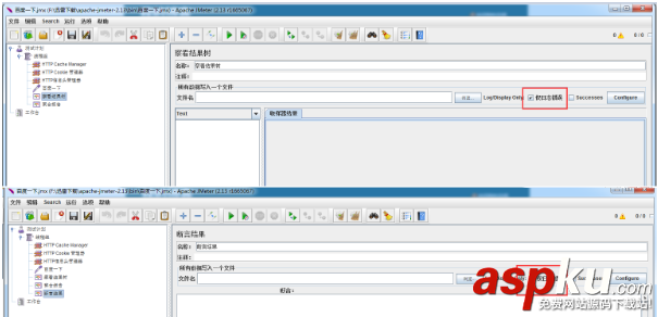 jmeter,內存溢出,調整內存