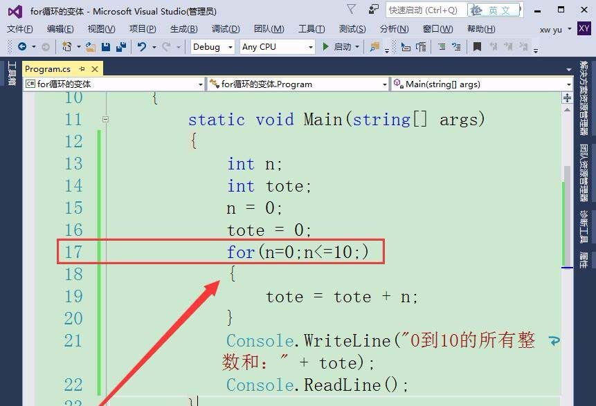 vs,for循環,省略,表達式