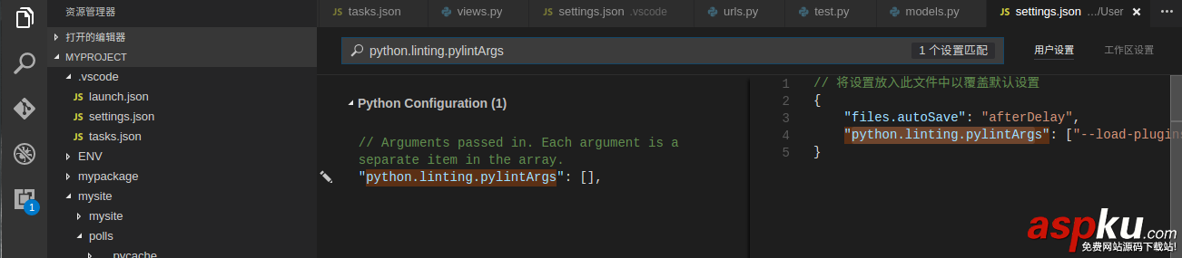 vscode,pylint-django,pylint,錯誤提示