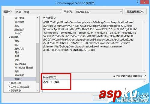 無法生成safeseh,映像,vs2013關閉安全檢查