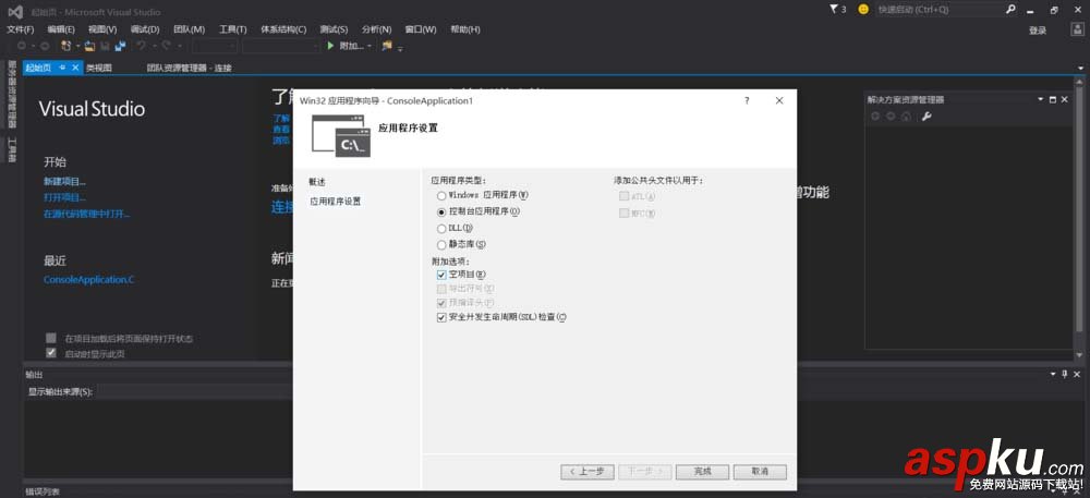 VS2015,C語言