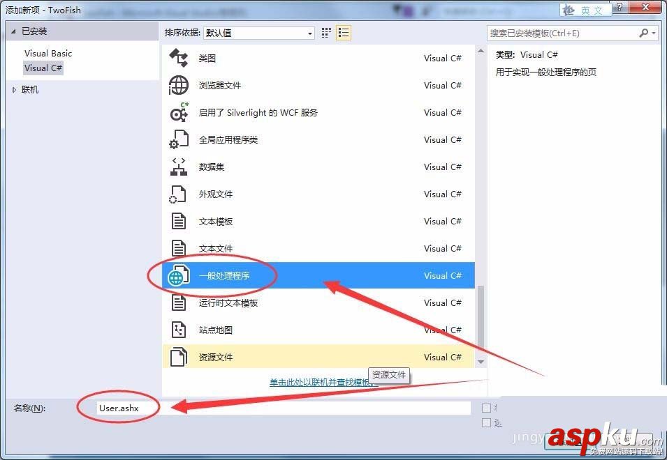VisualStudio,用戶文件