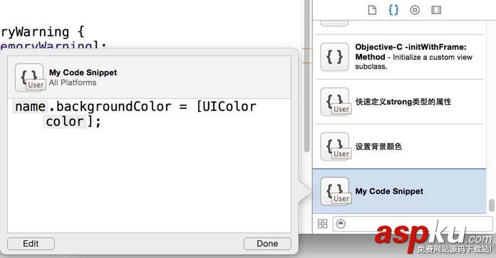 Xcode,代碼塊