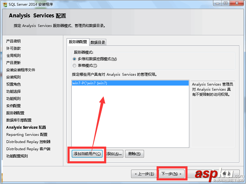 SQLServer2014,SQLServer2014安裝方法,SQLServer2014企業版安裝教程