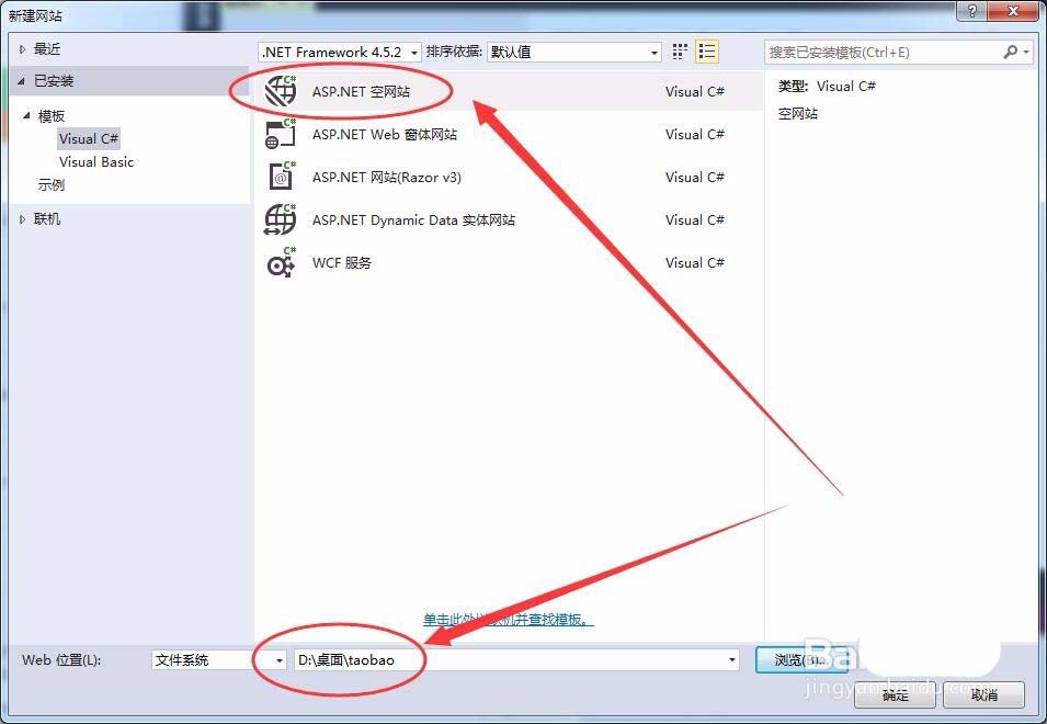 vs2015,移動端,淘寶頁面