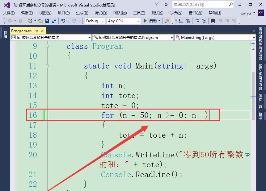 vs2015,for循環,分號