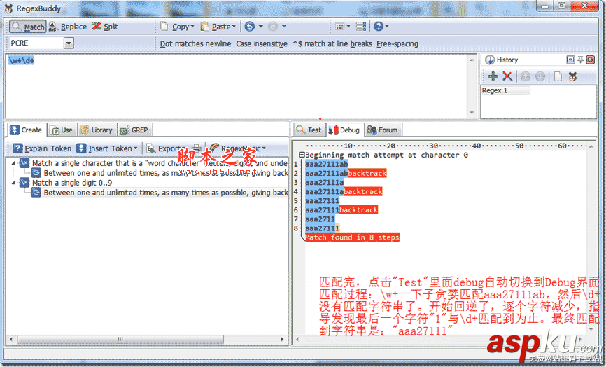 regexbuddy,正則表達式