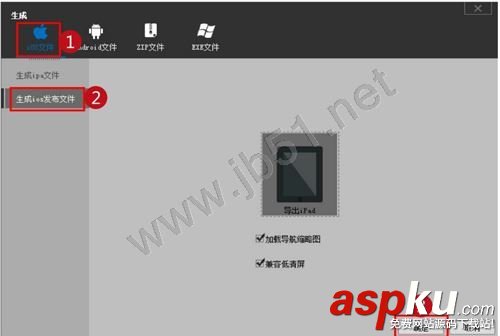 appMaker,使用教程,app制作軟件