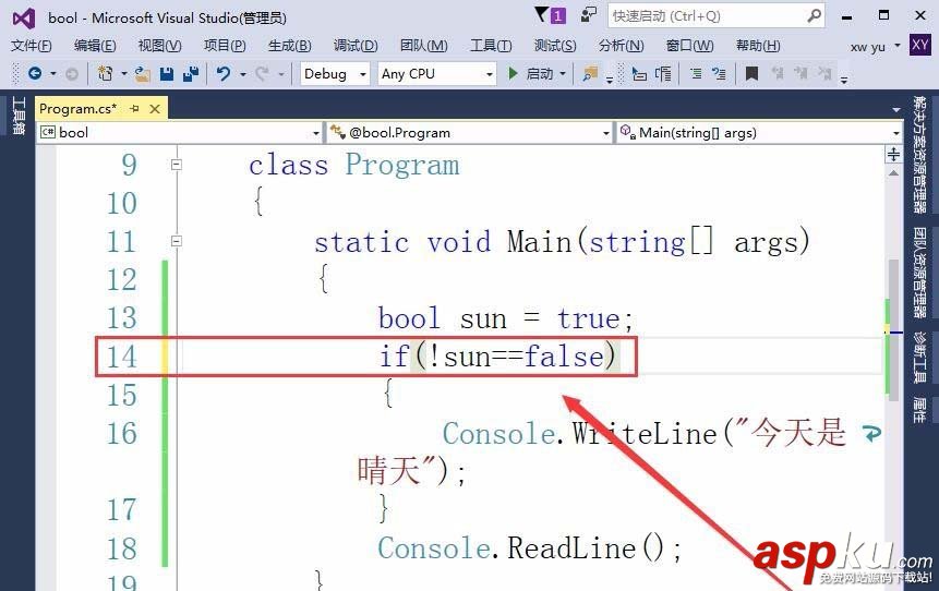 vs,if表達式,布爾值