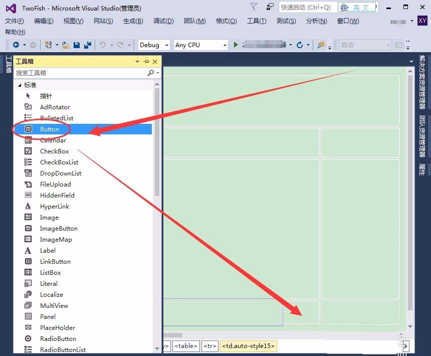 VisualStudio,頁面,控件