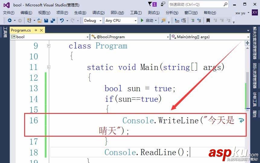 vs,if表達式,布爾值
