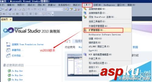 vs2013卸載插件