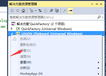 VisualStudio,部署項目