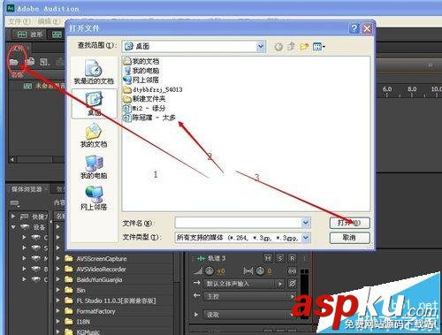 adobe,audition,干聲