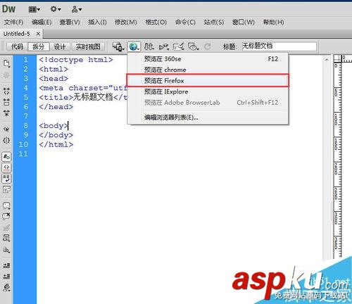 Dreamweaver,瀏覽器