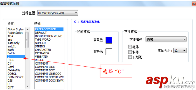 Notepad++,字體格式,字體
