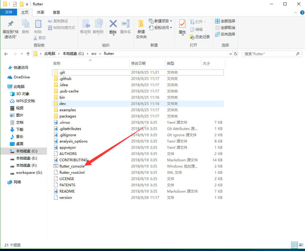 Flutter,下載,安裝