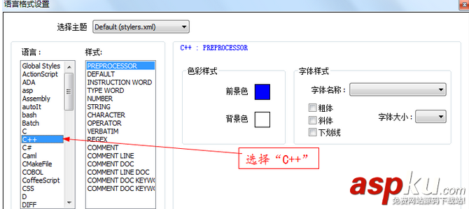 Notepad++,字體格式,字體