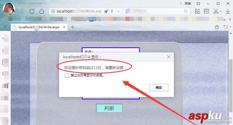 vs2015,網頁,判斷,密碼,位數