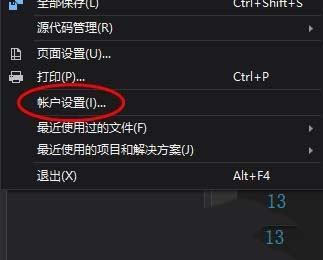 VS2015,新增賬戶