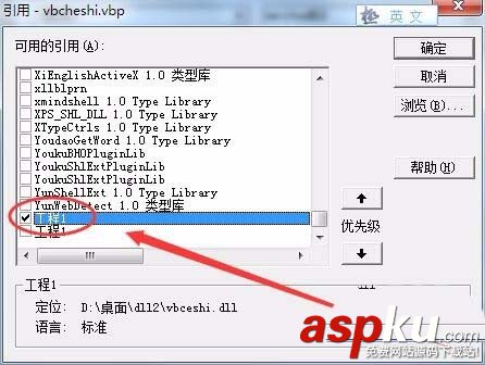 VB6.0,參數,DLL