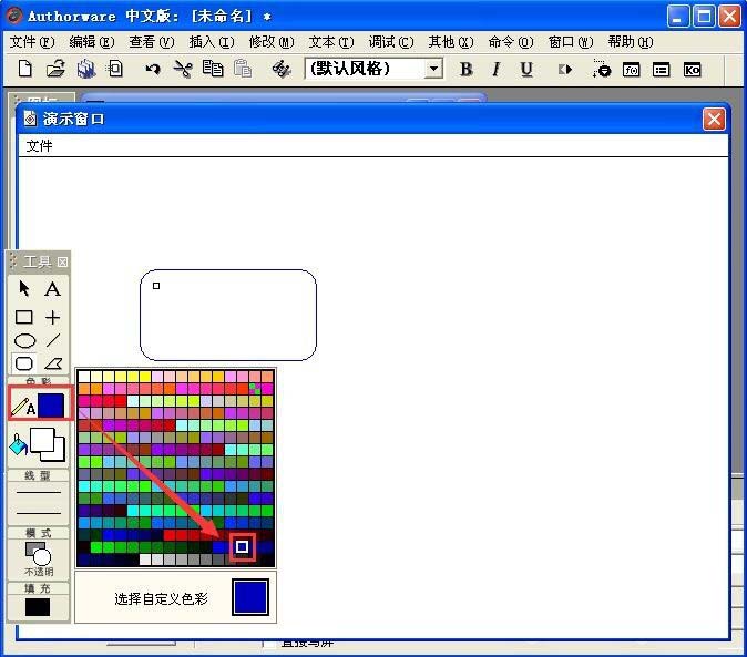 Authorware,課件,圓角矩形