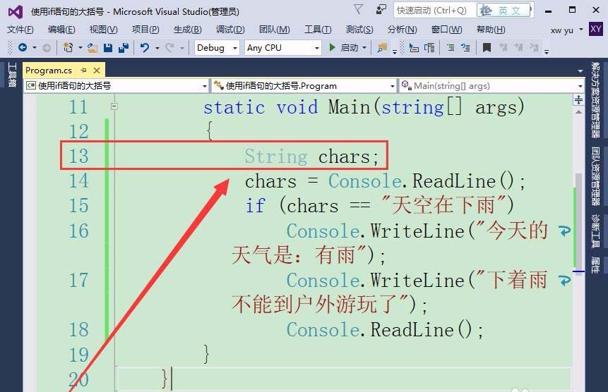 VisualStudio,if語句,大括號