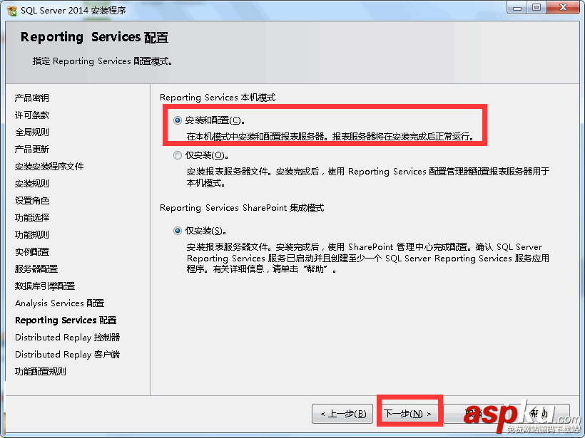 SQLServer2014,SQLServer2014安裝方法,SQLServer2014企業版安裝教程
