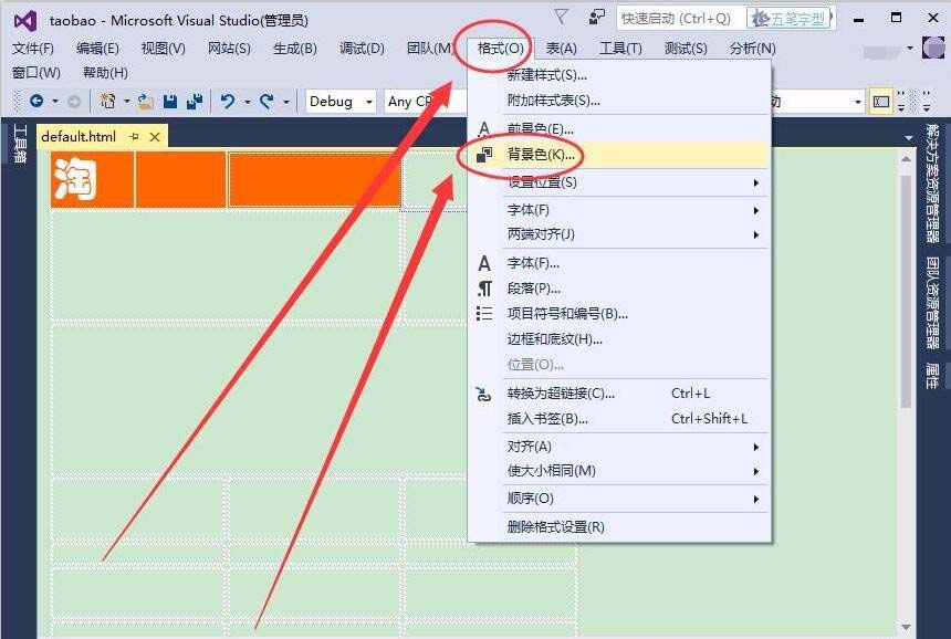 vs2015,移動端,淘寶頁面