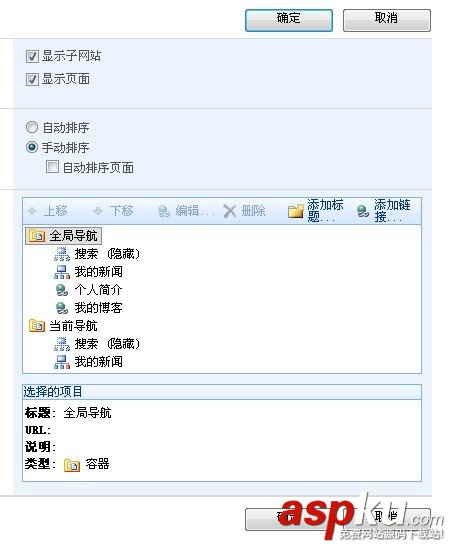 SharePoint,創建網站