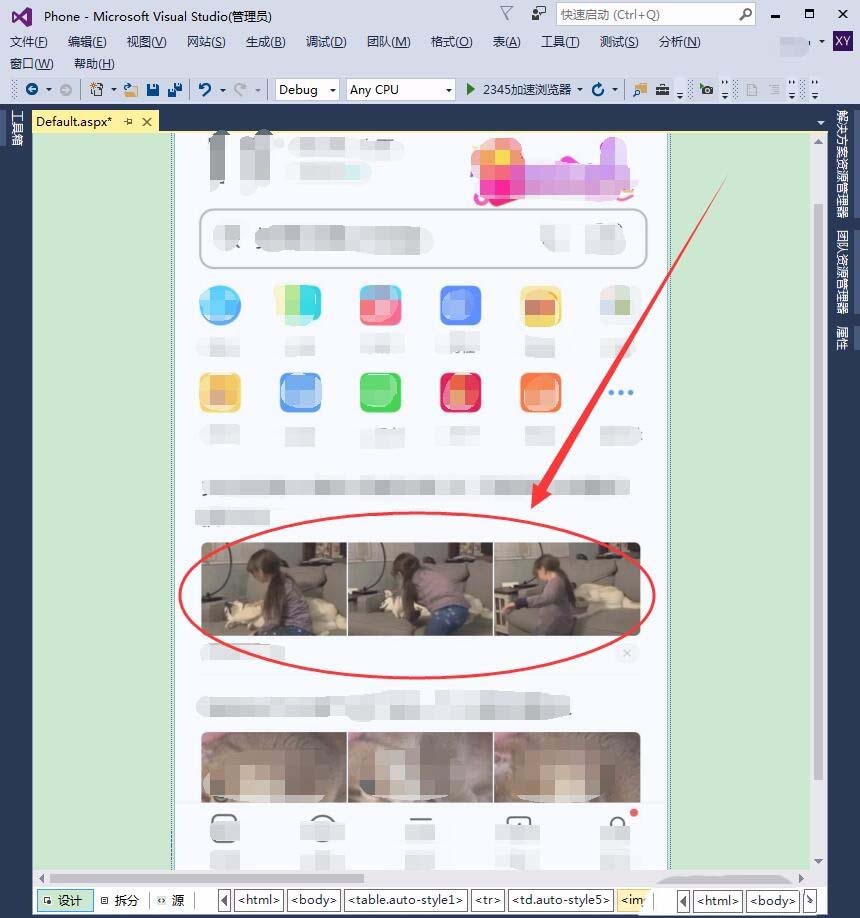 VisualStudio,手機網站