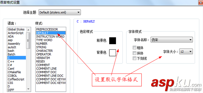 Notepad++,字體格式,字體