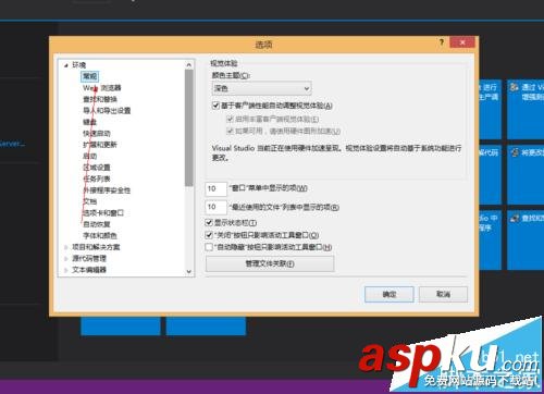 vs2012黑色主題,vs2012界面主題設置,vs2012設置黑色主題