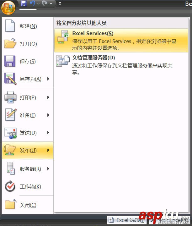 Analysis,Services,SharePoint,發布報表