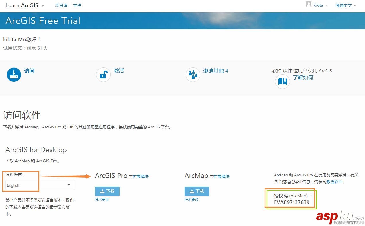 ArcGIS,ArcGISPro,ArcGIS激活,ArcGIS下載,ArcGIS破解