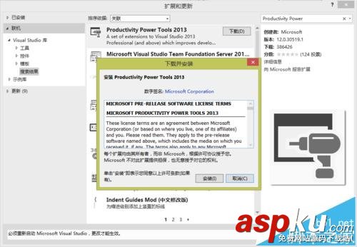 visual,studio,選項卡,2013,visualstudio2013教