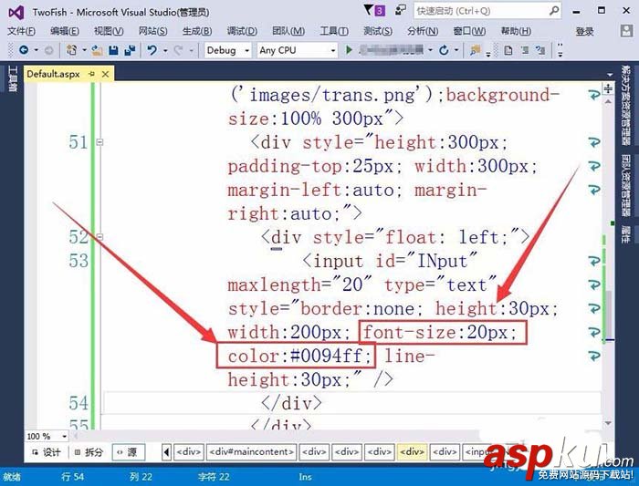 VisualStudio,網頁,文本框