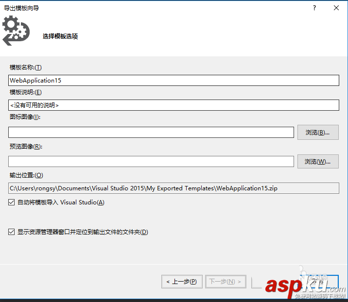 VisualStudio,項目,模板