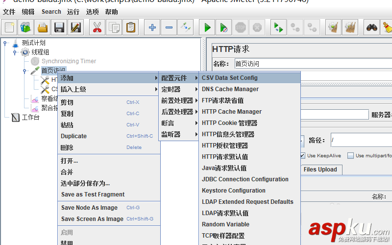 jmeter,參數化