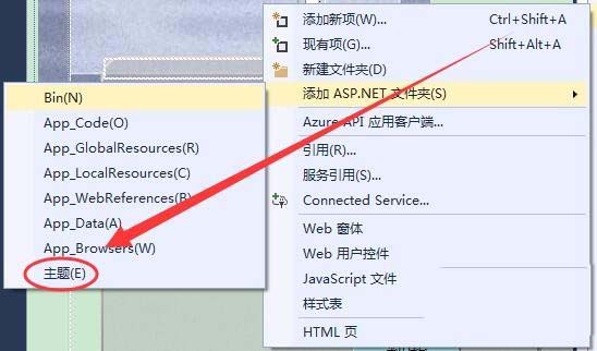 vs,ASP.Net,文件夾,選項