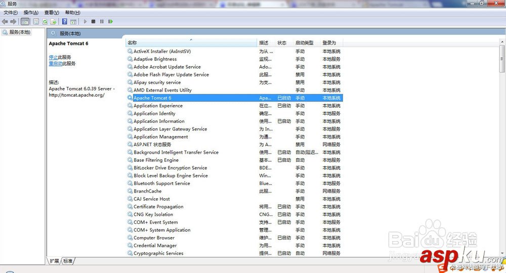 Tomcat6.0安裝配置,Tomcat6.0下載,Tomcat