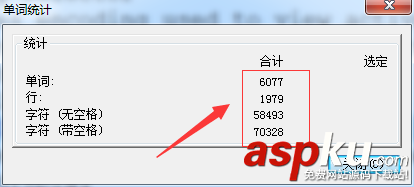 UltraEdit,文檔,統計字數,字符統計