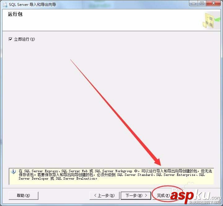 SQLServer,數據庫,視圖,導出