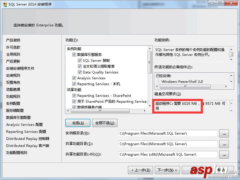 SQLServer2014,SQLServer2014安裝方法,SQLServer2014企業版安裝教程