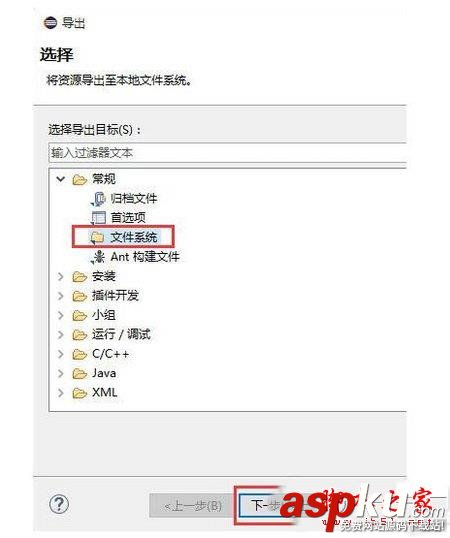 eclipse,導出,項目,攻略
