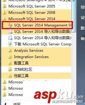 SQLServer2014Express,SQLServer2014安裝教程,SQLServer2014Express安裝教程