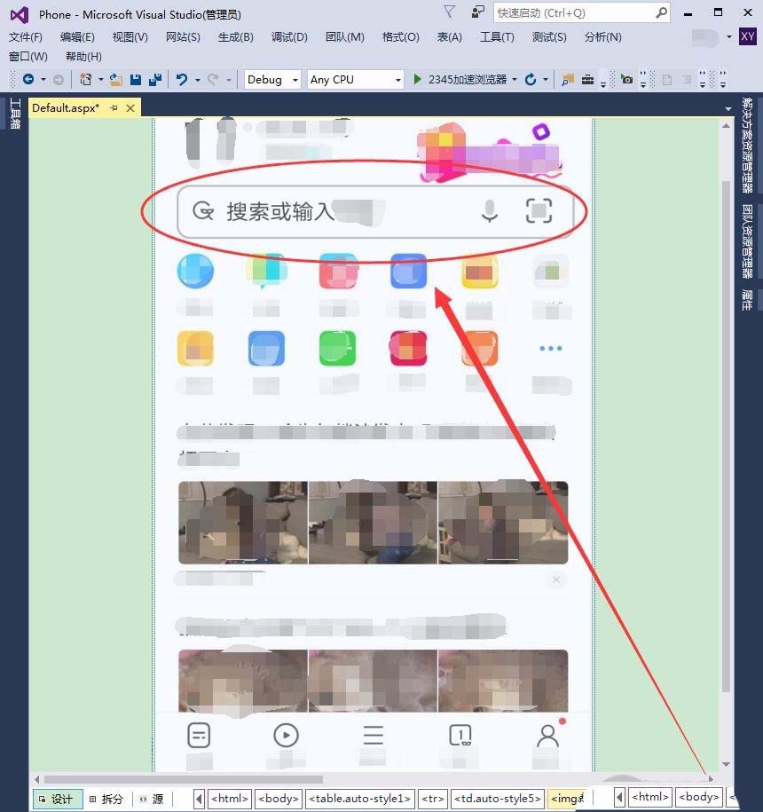 VisualStudio,手機網站